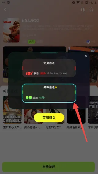 超机云游App使用教程 超机云游App使用教程