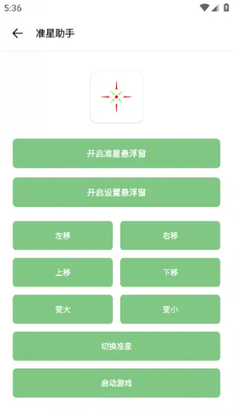 沐辞画质助手App使用教程 沐辞画质助手App使用教程