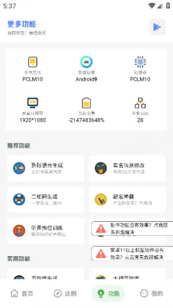 沐辞画质助手App使用教程 沐辞画质助手App使用教程