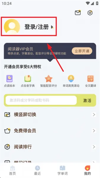爱航阅读app使用说明 爱航阅读app使用说明