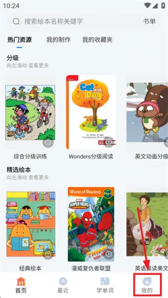 爱航阅读app使用说明 爱航阅读app使用说明