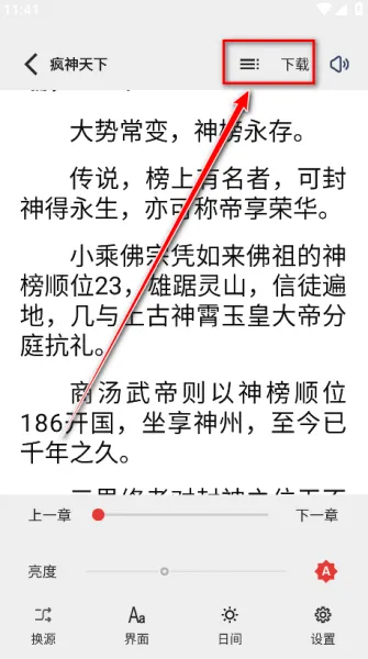一键书阁app怎么用? 一键书阁app怎么用?