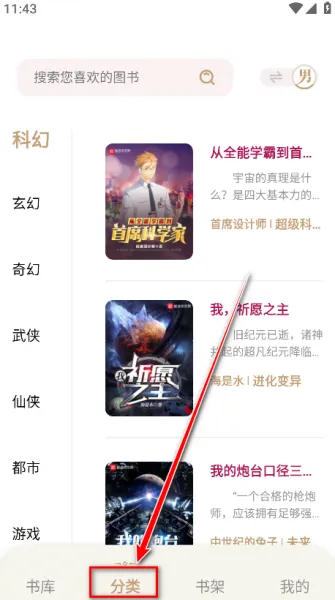 一键书阁app怎么用? 一键书阁app怎么用?