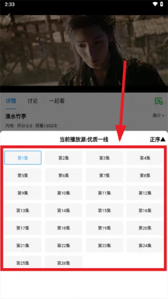 小樱桃app怎么选集: 小樱桃app怎么选集: