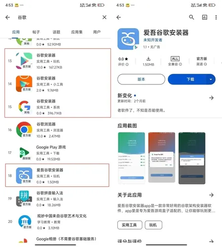 Appteka应用商店使用教程 Appteka应用商店使用教程