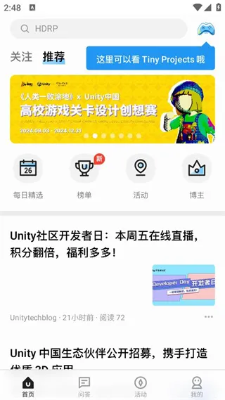 Unity Connect使用教程 Unity Connect使用教程
