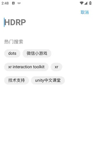 Unity Connect使用教程 Unity Connect使用教程