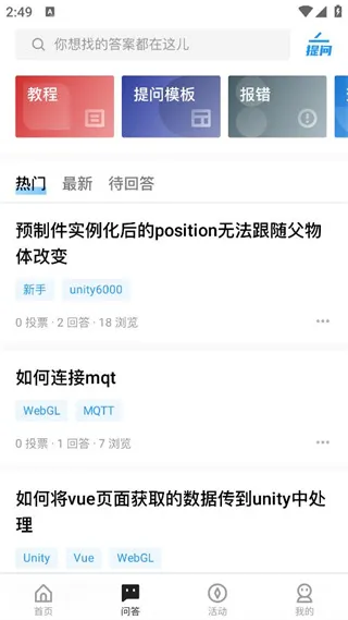 Unity Connect使用教程 Unity Connect使用教程