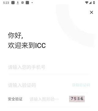 ICC-数字课程出版云平台登录教程: ICC-数字课程出版云平台登录教程: