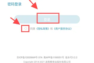 ICC-数字课程出版云平台登录教程: ICC-数字课程出版云平台登录教程: