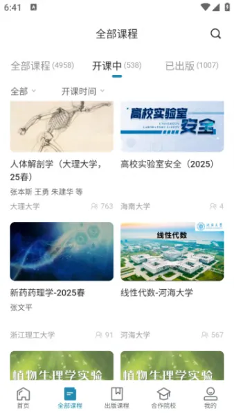 ICC-数字课程出版云平台产品特色 ICC-数字课程出版云平台产品特色