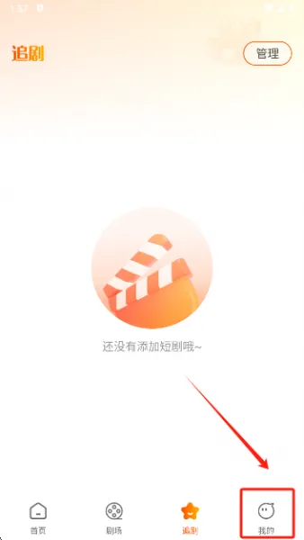 哪吒免费短剧App开启青少年模式 哪吒免费短剧App开启青少年模式