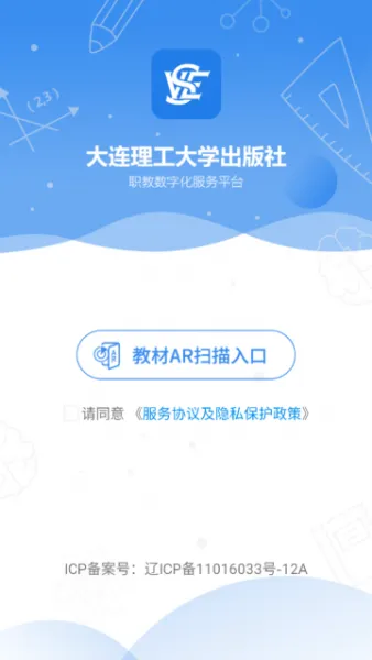 大工职教教师版App应用亮点: 大工职教教师版App应用亮点: