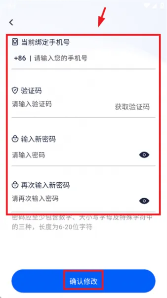 紫云智救App改密教程：