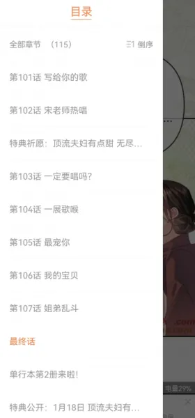 漫千绘App使用方法 漫千绘App使用方法