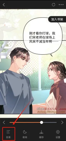 漫千绘App使用方法 漫千绘App使用方法