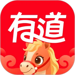 网易有道词典app官方下载