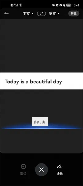 网易有道词典app使用教程