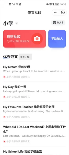 网易有道词典app使用教程