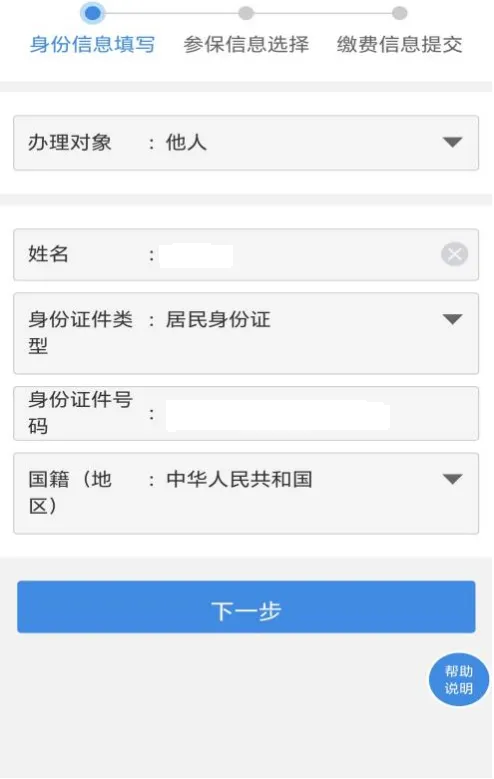 天津税务app使用教程 天津税务app使用教程