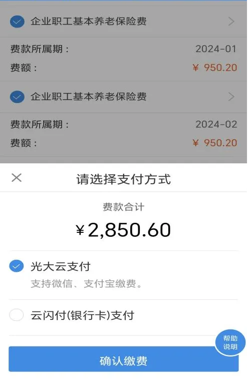 天津税务app使用教程 天津税务app使用教程