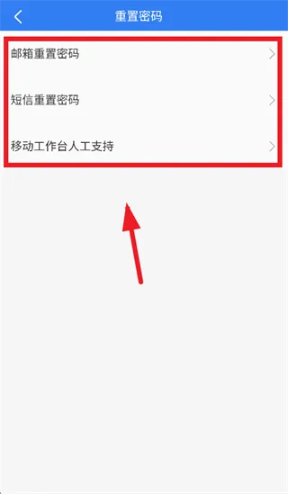 化工工作台App改密教程 化工工作台App改密教程
