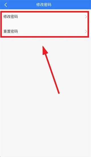 化工工作台App改密教程 化工工作台App改密教程
