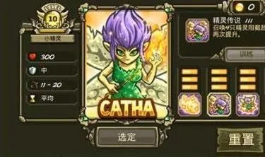 王国保卫战复仇英雄介绍