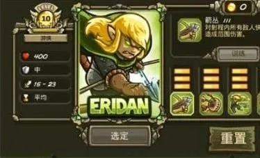 王国保卫战复仇英雄介绍