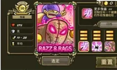 王国保卫战复仇英雄介绍