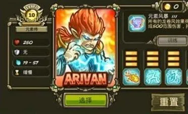 王国保卫战复仇英雄介绍