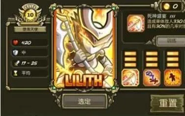 王国保卫战复仇英雄介绍