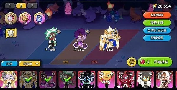 冲呀饼干人王国玩法攻略 冲呀饼干人王国玩法攻略