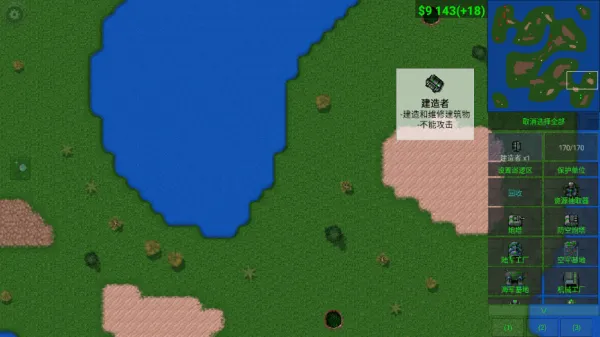 铁锈战争 铁锈战争