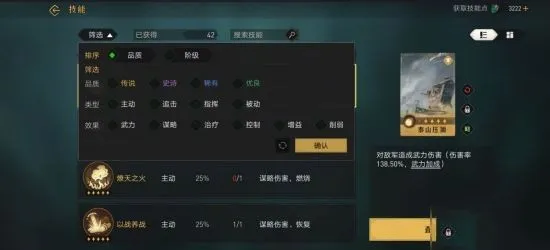 重返帝国英雄怎么升阶与搭配? 重返帝国英雄怎么升阶与搭配?