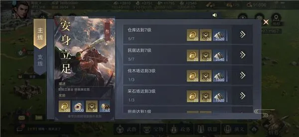 荣耀新三国开荒攻略