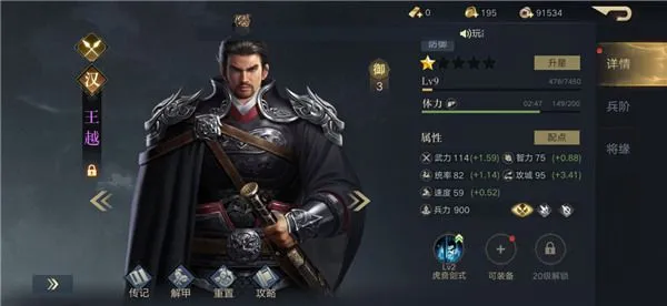 荣耀新三国开荒攻略