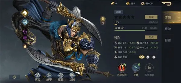 荣耀新三国开荒攻略