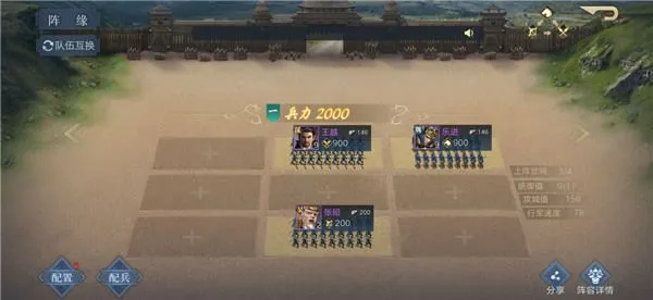 荣耀新三国开荒攻略