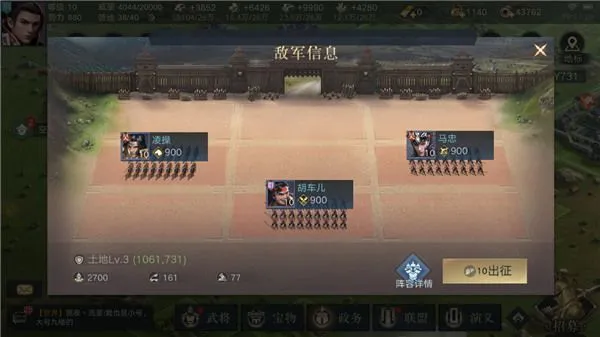 荣耀新三国开荒攻略