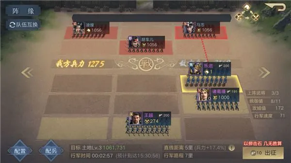 荣耀新三国开荒攻略