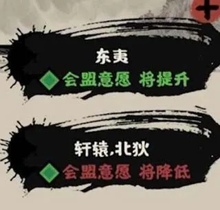 无悔华夏会盟攻略