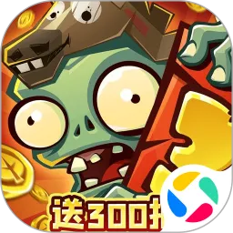 植物大战僵尸3正版下载安装