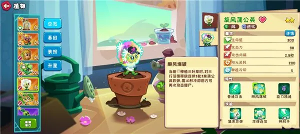 植物大战僵尸3植物强度