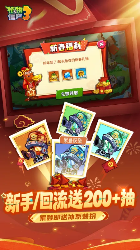 植物大战僵尸3正版下载安装