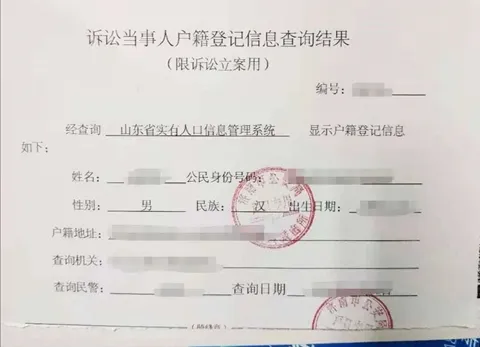 无讼App查被告人信息 无讼App查被告人信息