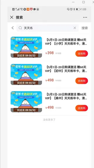 向日葵妈妈App推广教程 向日葵妈妈App推广教程