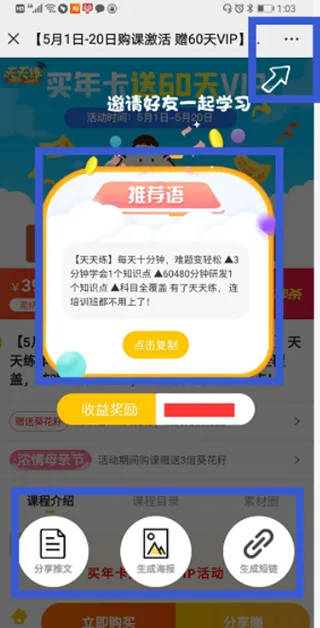 向日葵妈妈App推广教程 向日葵妈妈App推广教程