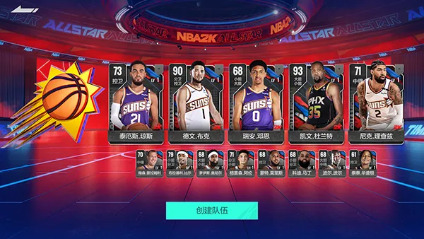 美职篮全明星新手攻略 美职篮全明星新手攻略