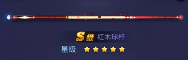 腾讯桌球绝世好杆 腾讯桌球绝世好杆